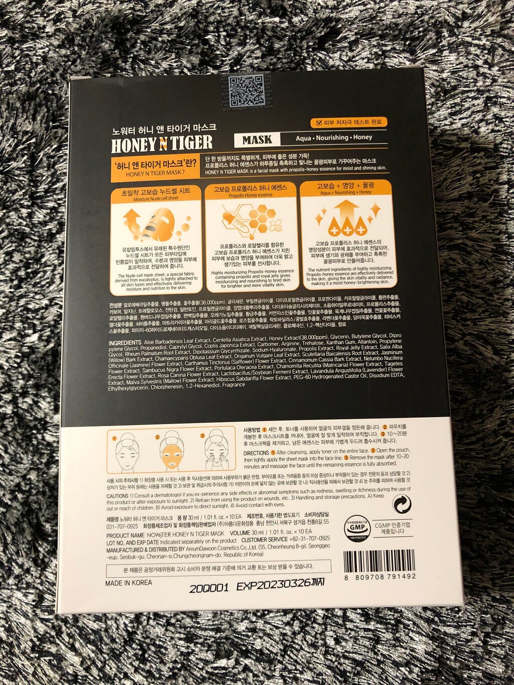 ハニータイガーマスク/NOWATER/シートマスク・パックを使ったクチコミ(2枚目)