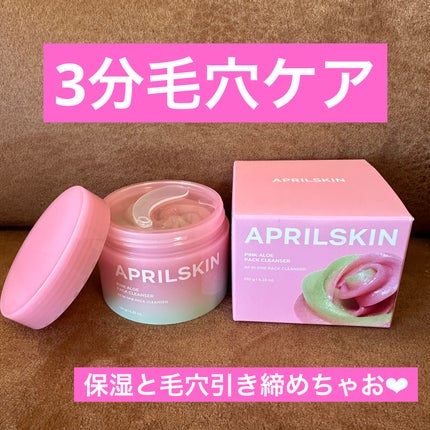 ピンクアロエメレンゲクレンザー/APRILSKIN/その他洗顔料を使ったクチコミ(1枚目)
