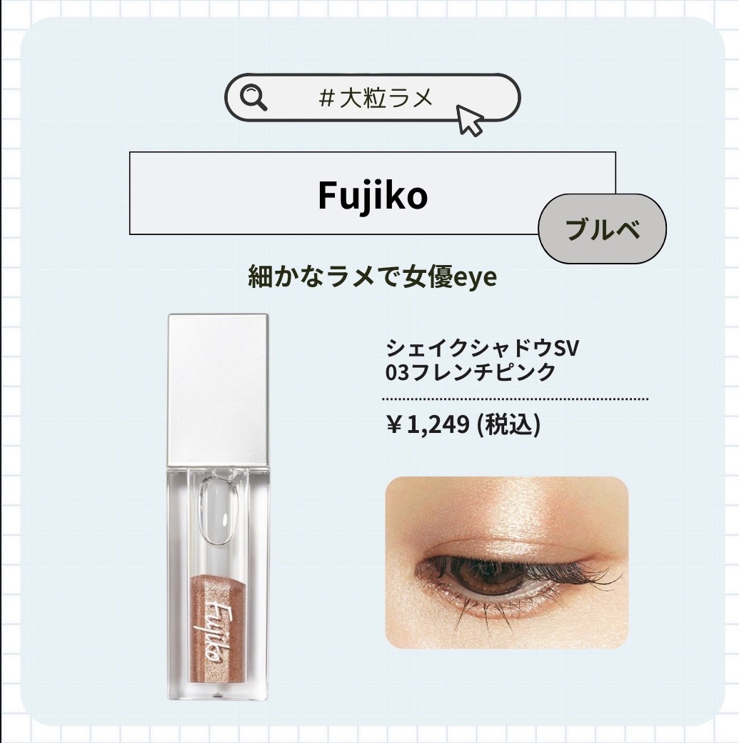 3CE アイスイッチ/3CE/グリッターを使ったクチコミ（3枚目）