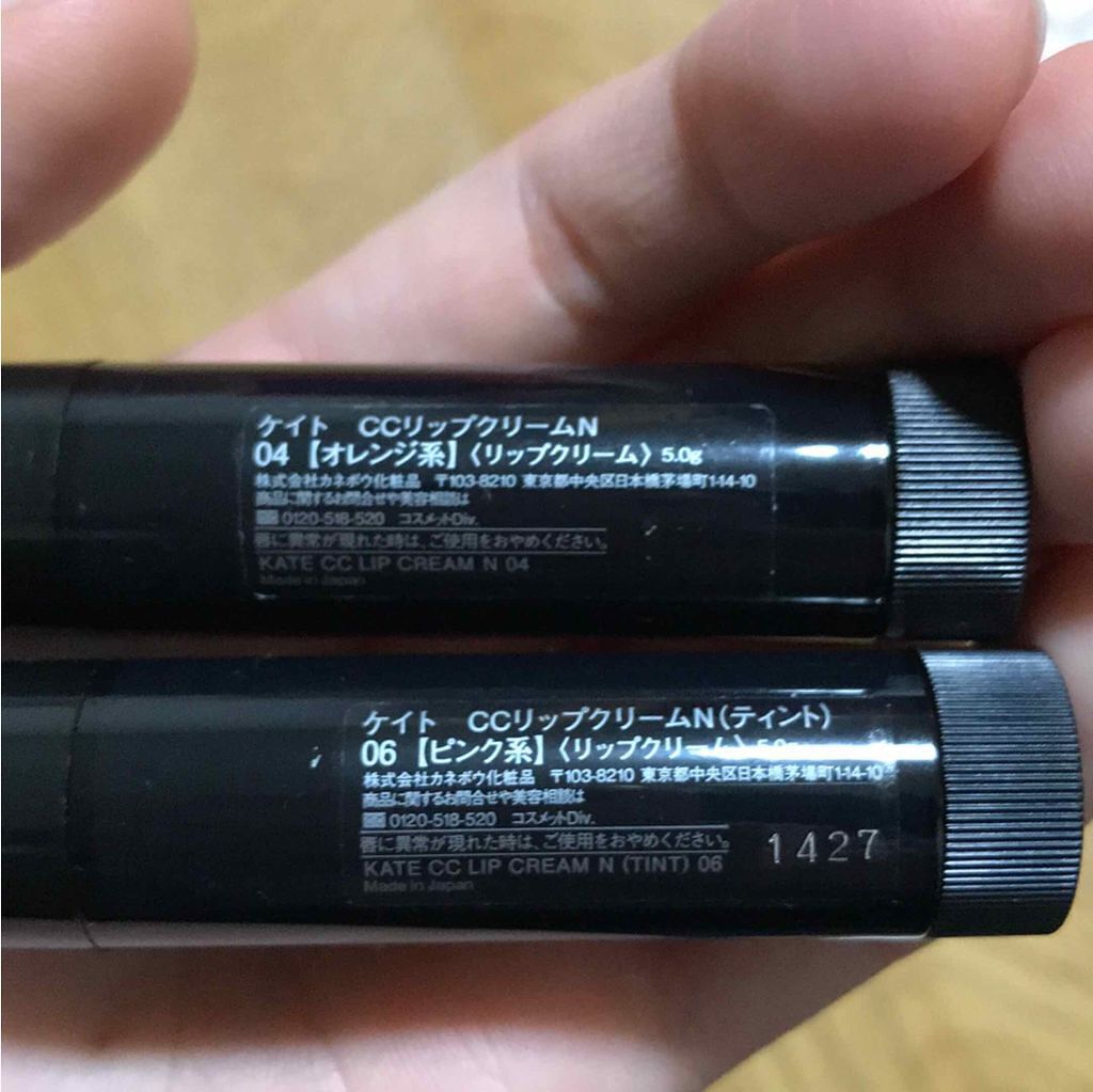 CCリップクリームN/KATE/リップケアを使ったクチコミ（2枚目）