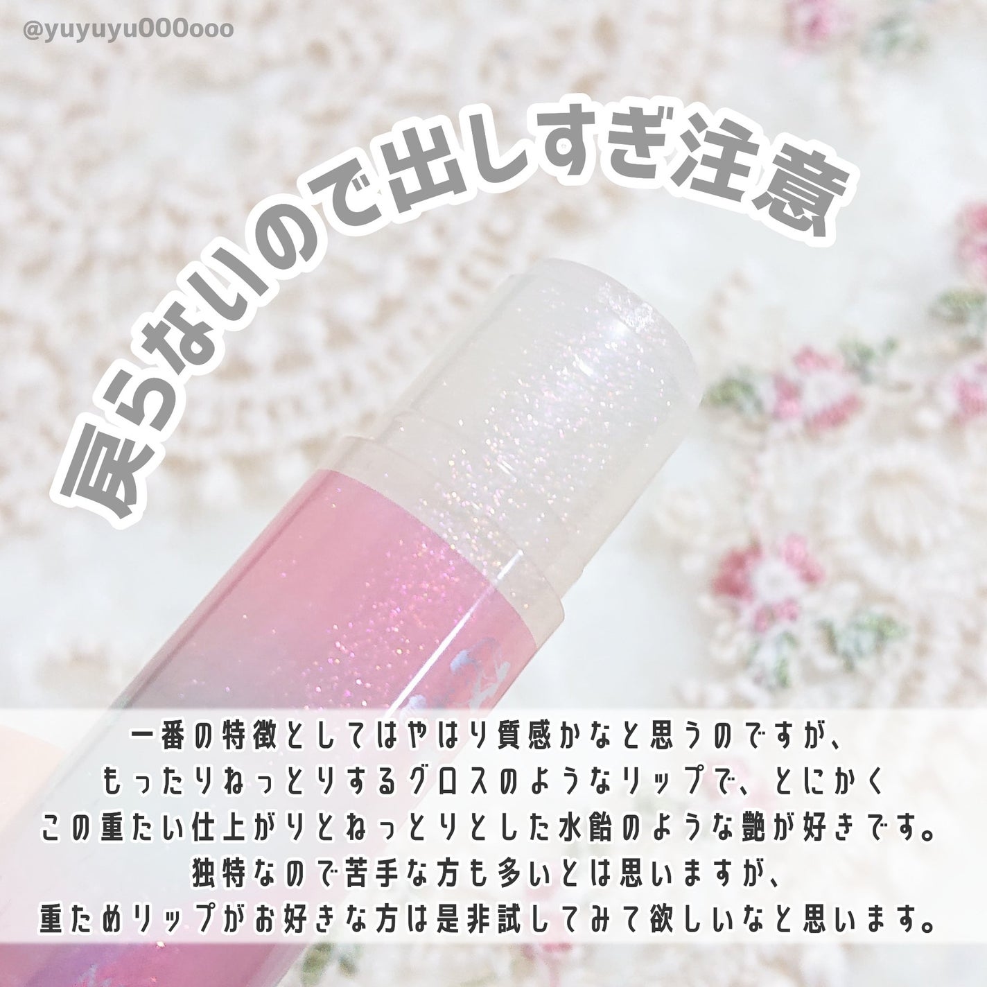 リップフォンデュ/メンソレータム/リップバームを使ったクチコミ(3枚目)