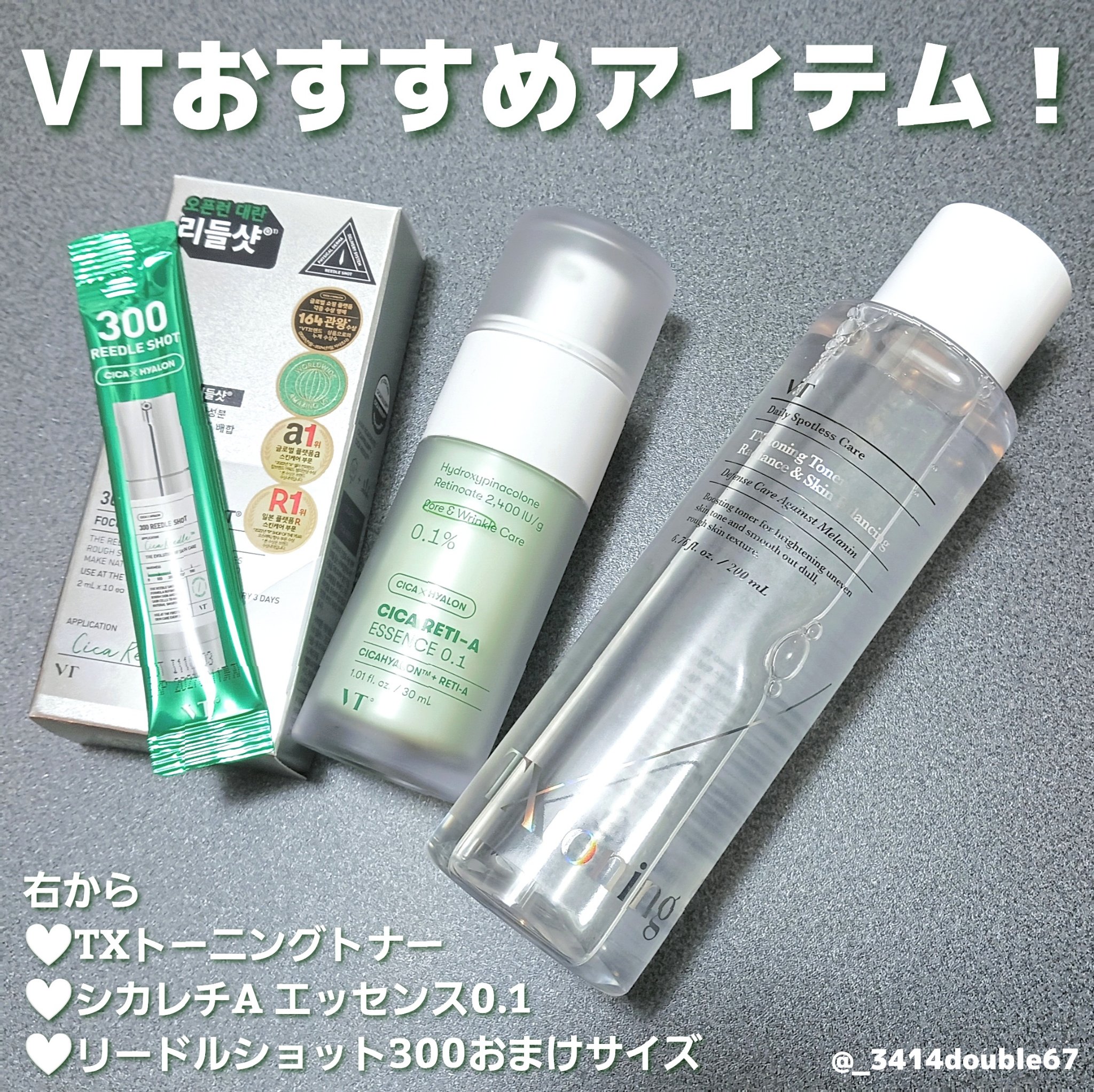 シカレチA エッセンス0.1/VT/美容液を使ったクチコミ（1枚目）