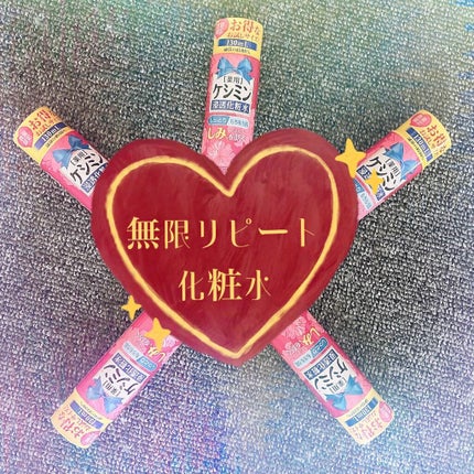 ケシミン浸透化粧水 しっとりタイプ/ケシミン/化粧水を使ったクチコミ(1枚目)