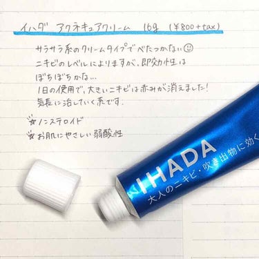 アクネキュアクリーム(医薬品)/IHADA/その他を使ったクチコミ（2枚目）