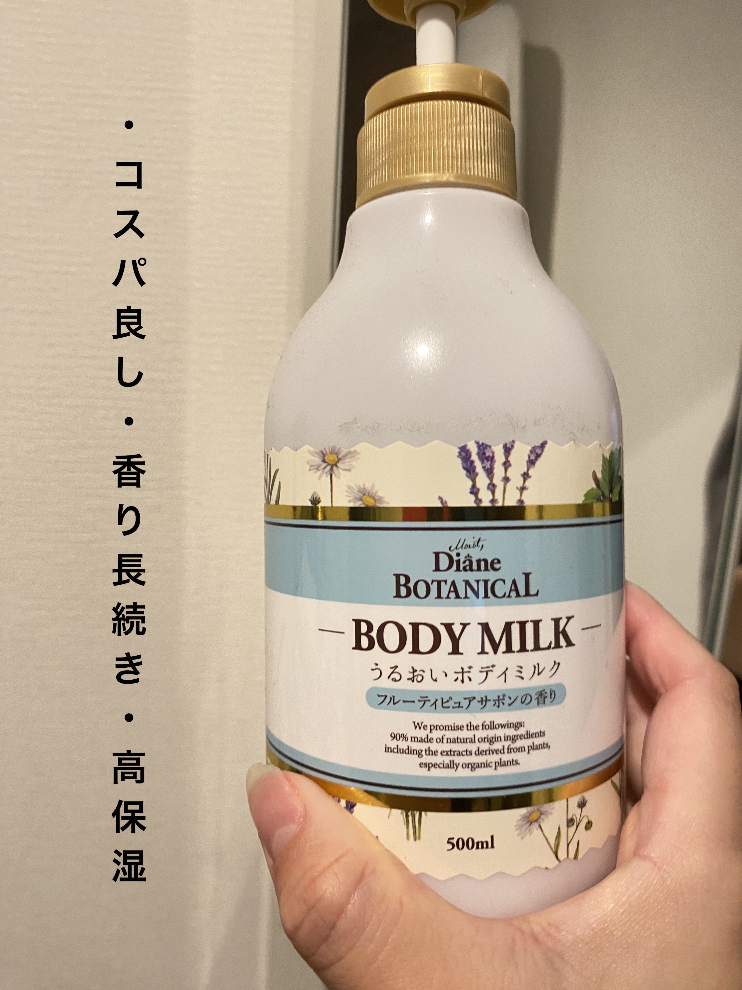フルーティピュアサボンの香り/ボディミルク 500ml/ダイアン/ボディミルクを使ったクチコミ（1枚目）