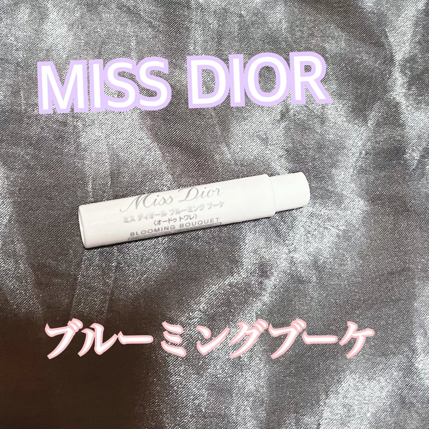 ミス ディオール ブルーミング ブーケ(オードゥトワレ)/Dior/香水(レディース)を使ったクチコミ(1枚目)