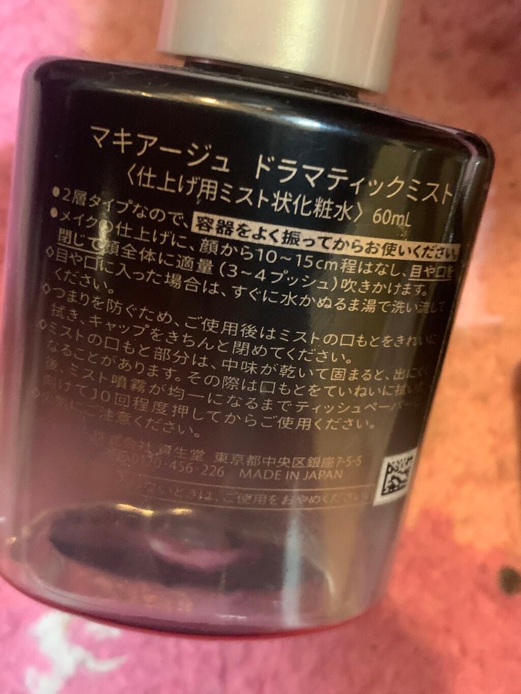 ドラマティックミスト/マキアージュ/ミスト状化粧水を使ったクチコミ(1枚目)