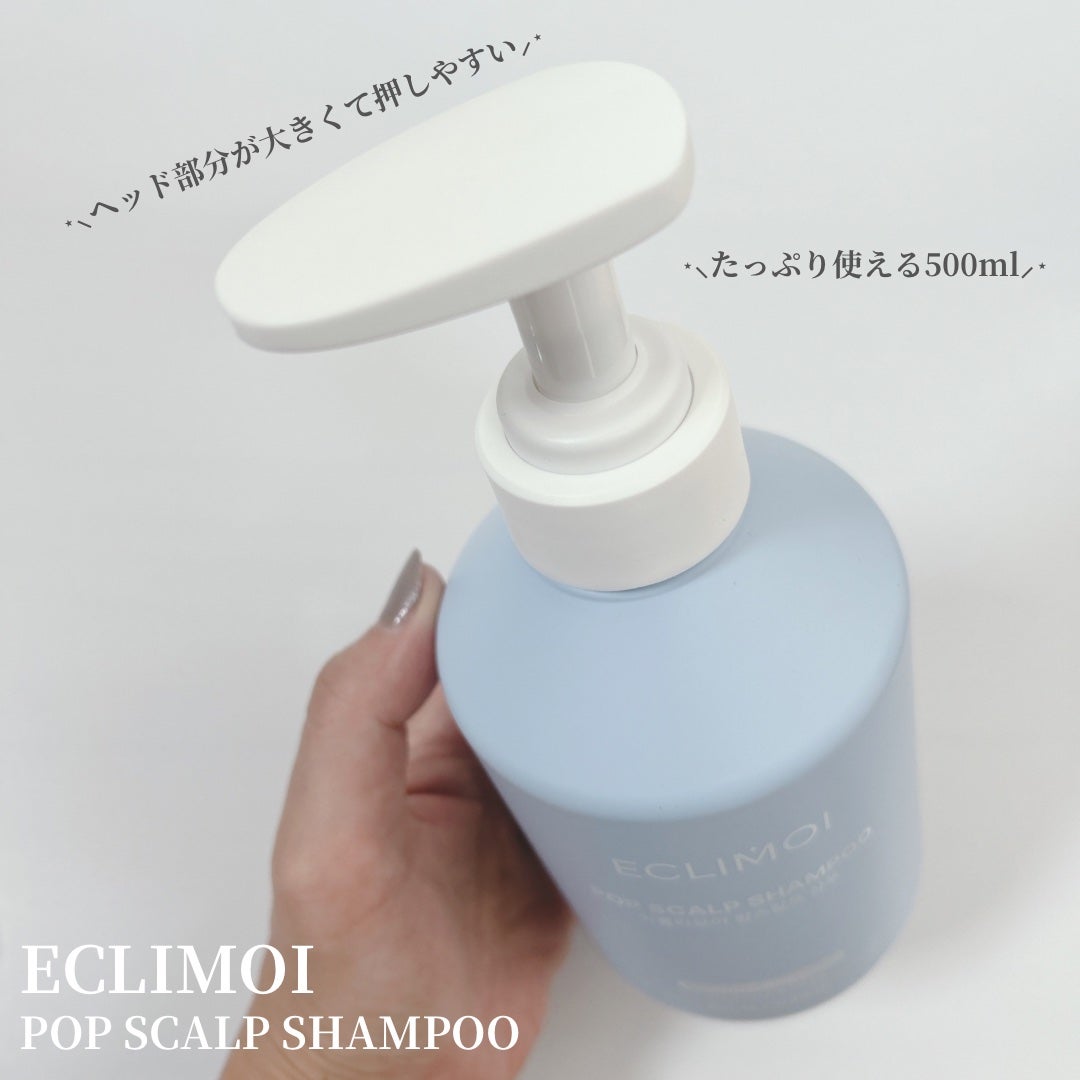 ポップスカルプシャンプー/ECLIMOI/市販シャンプーを使ったクチコミ(4枚目)