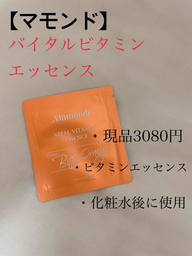 ブルー厶ステイバイタライジングセラム/Sulwhasoo/美容液を使ったクチコミ（3枚目）