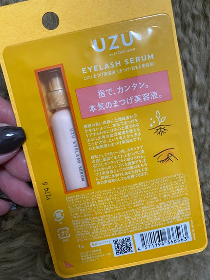 まつげ美容液(まつげ・目もと美容液)/UZU BY FLOWFUSHI/まつげ美容液を使ったクチコミ(2枚目)