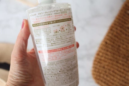 ミセラークレンジングウォーター センシティブ/ビフェスタ/クレンジングウォーターを使ったクチコミ(2枚目)