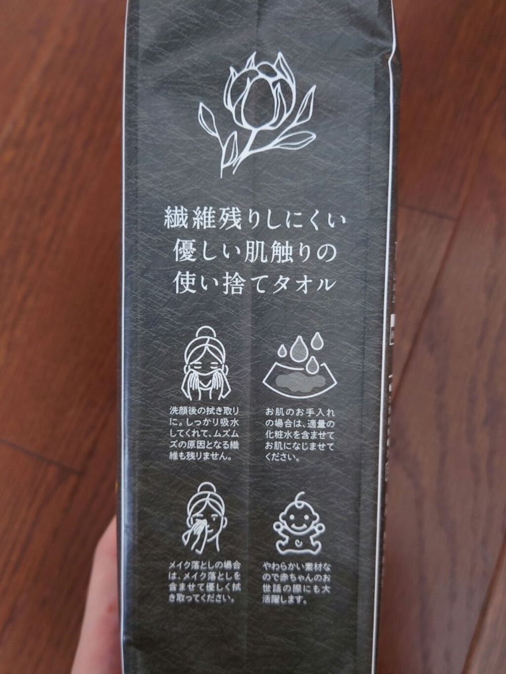 ポイッティー 使い捨てクレンジングタオル/TBD/クレンジングタオルを使ったクチコミ（2枚目）