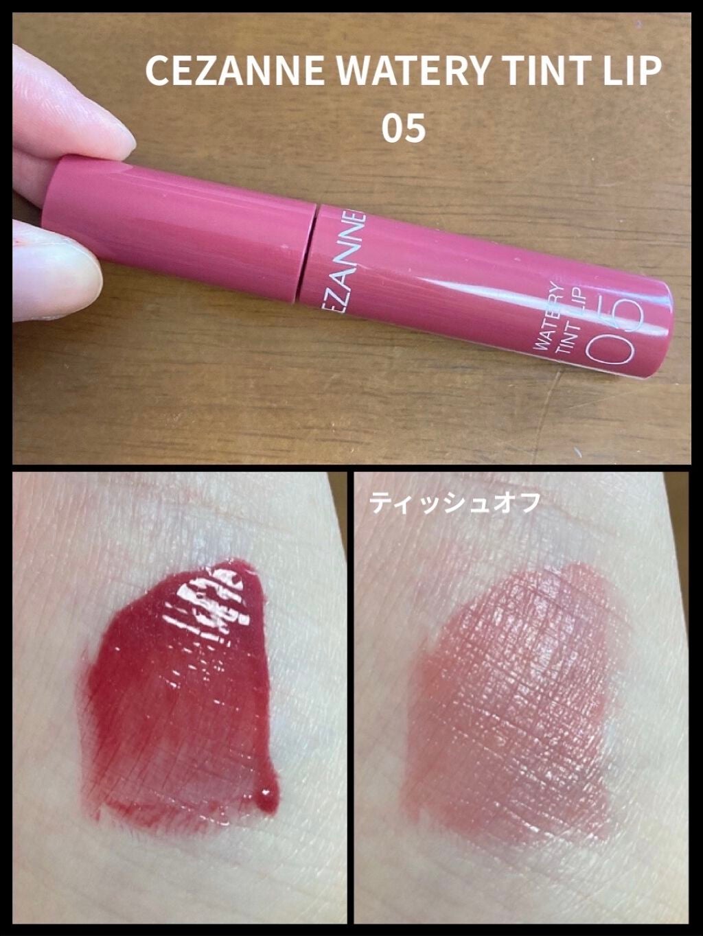 オペラ リップティント N/OPERA/リップティントを使ったクチコミ(3枚目)