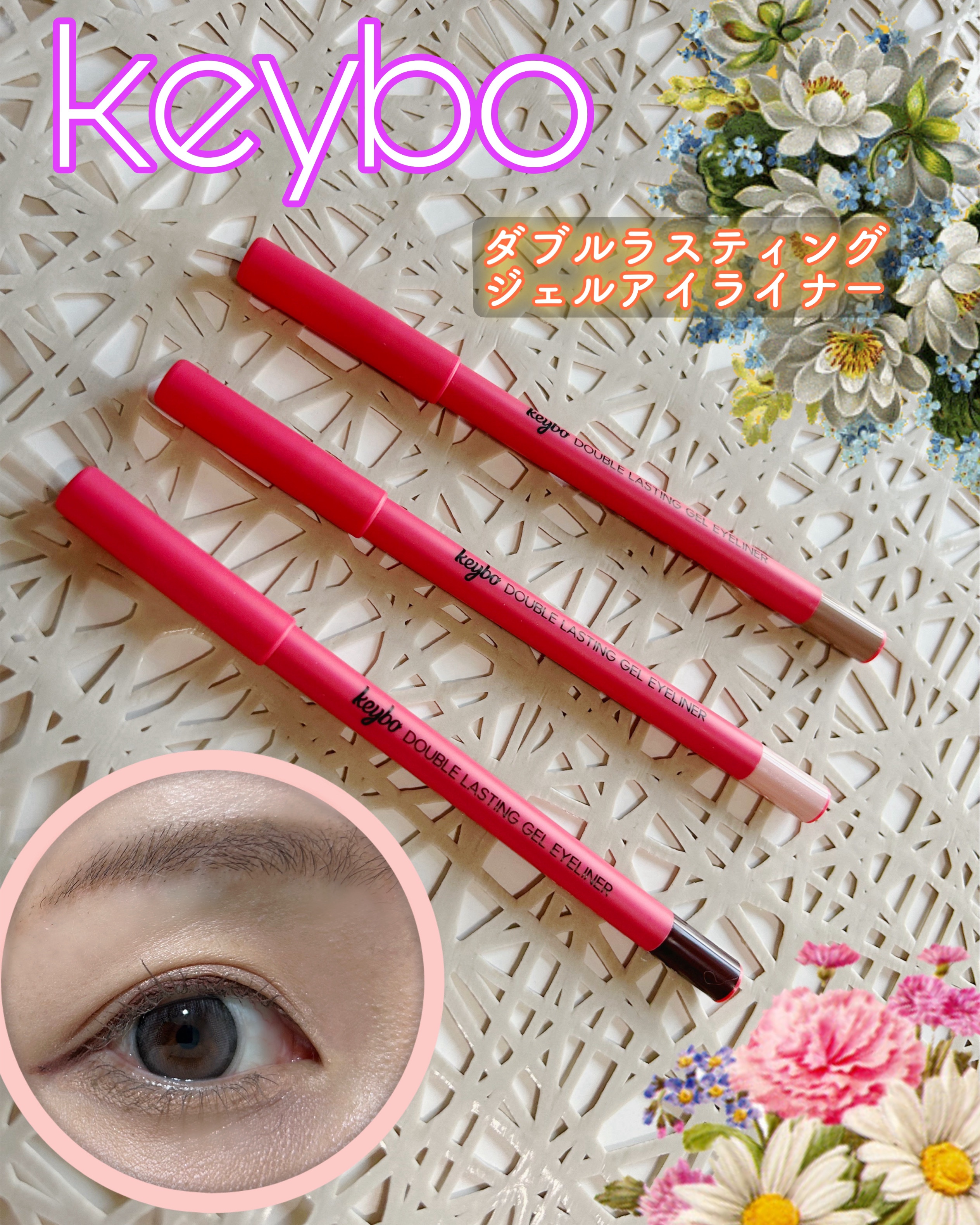 ダブルラスティングジェルライナー/keybo/ジェルアイライナーを使ったクチコミ（1枚目）