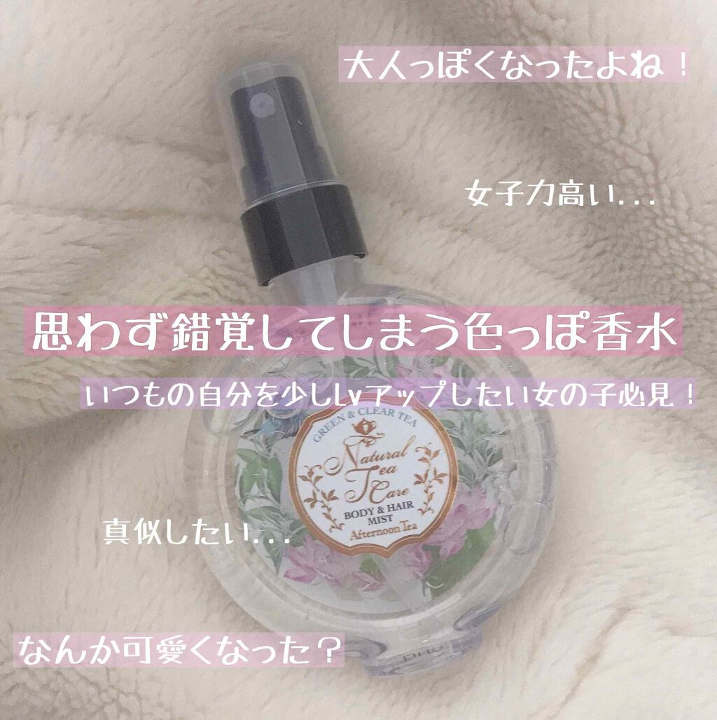 ナチュラルティーボディ&ヘアミスト GREEN & CLEAR TEAの香り/アフタヌーンティー/香水(レディース)を使ったクチコミ（1枚目）