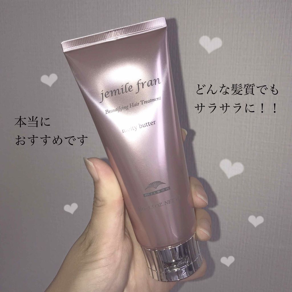 ミルボンジェミールフラン メルティバター 100g (アウトバス