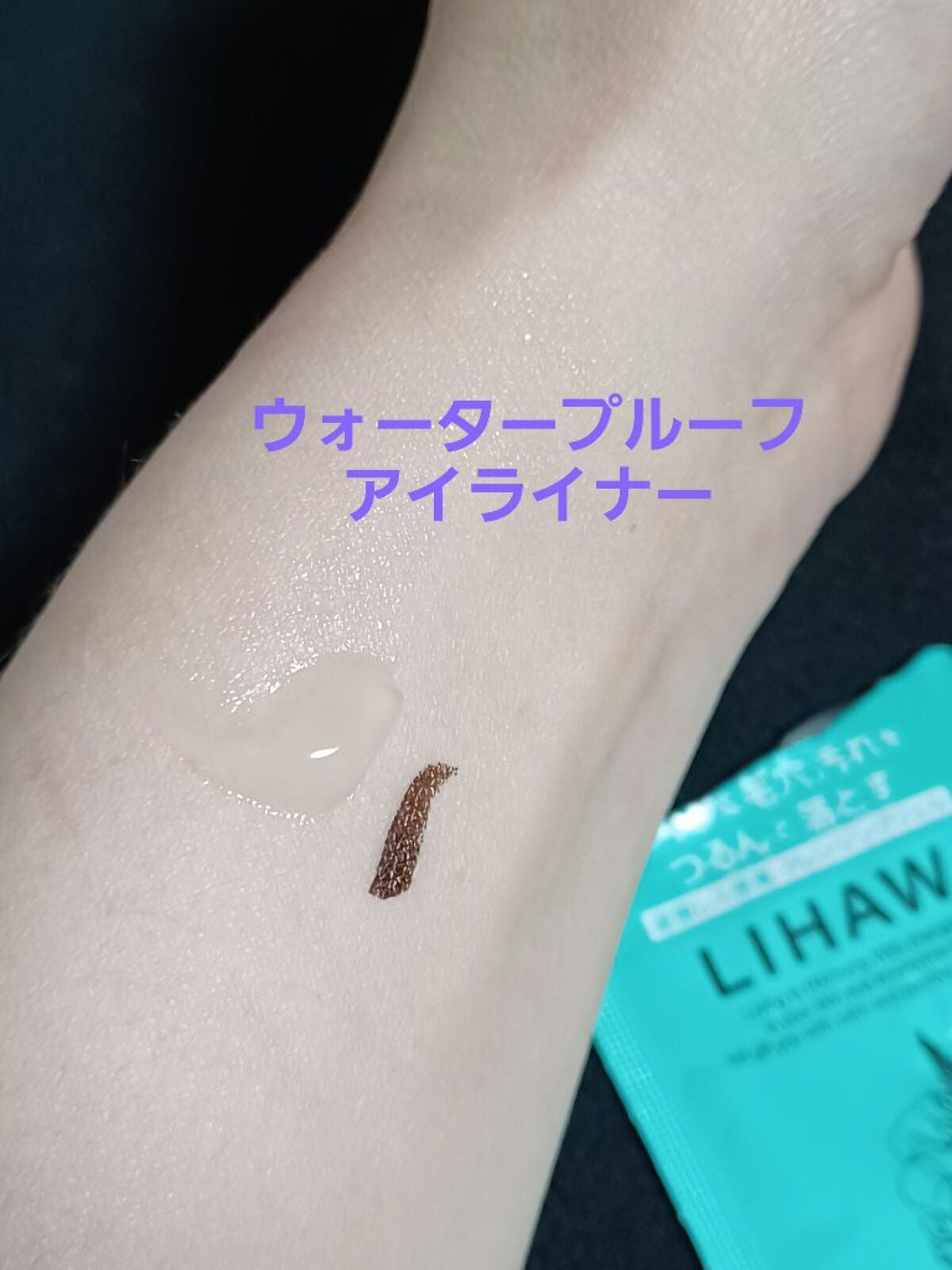 モイストクレンジングジェル /LIHAW/クレンジングジェルを使ったクチコミ(2枚目)