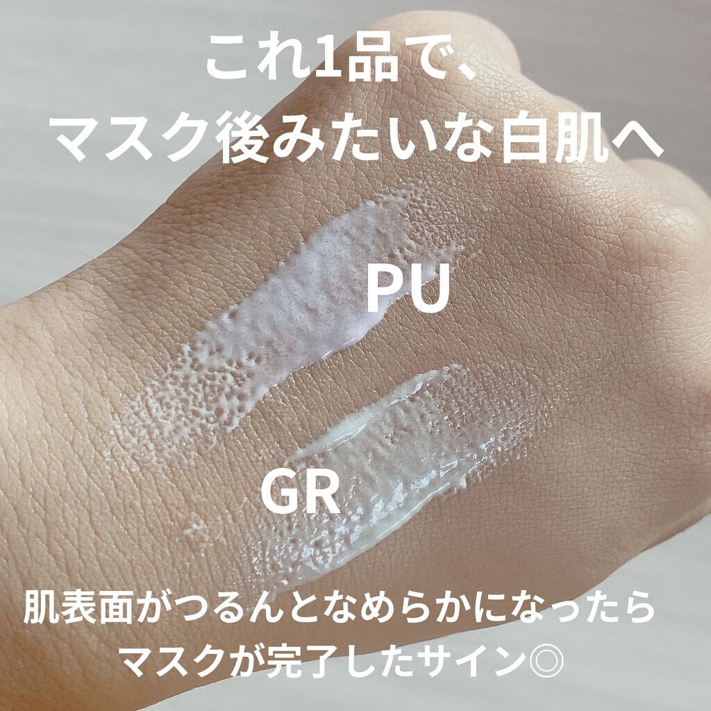 ミルキースキンマスク/MAJOLICA MAJORCA/化粧下地を使ったクチコミ（3枚目）