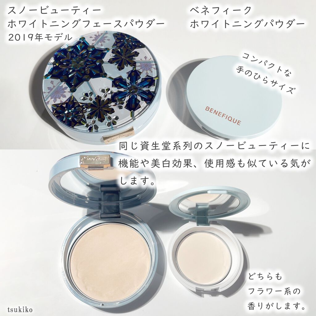 ベネフィーク プレストパウダー ベネフィーク / プレストパウダー (ルミナイジング)の公式商品