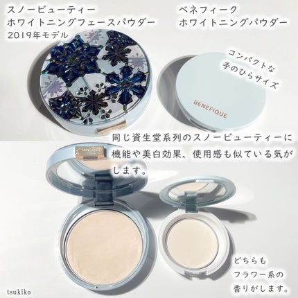 ホワイトニングパウダー/BENEFIQUE/プレストパウダーを使ったクチコミ(6枚目)