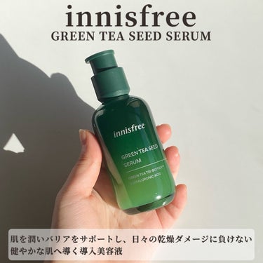 グリーンティーシード セラム N/innisfree/美容液を使ったクチコミ（2枚目）