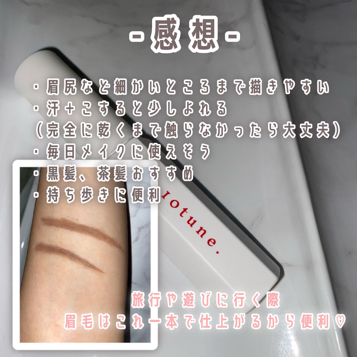 アイブロウ/10tune./その他アイブロウを使ったクチコミ(4枚目)