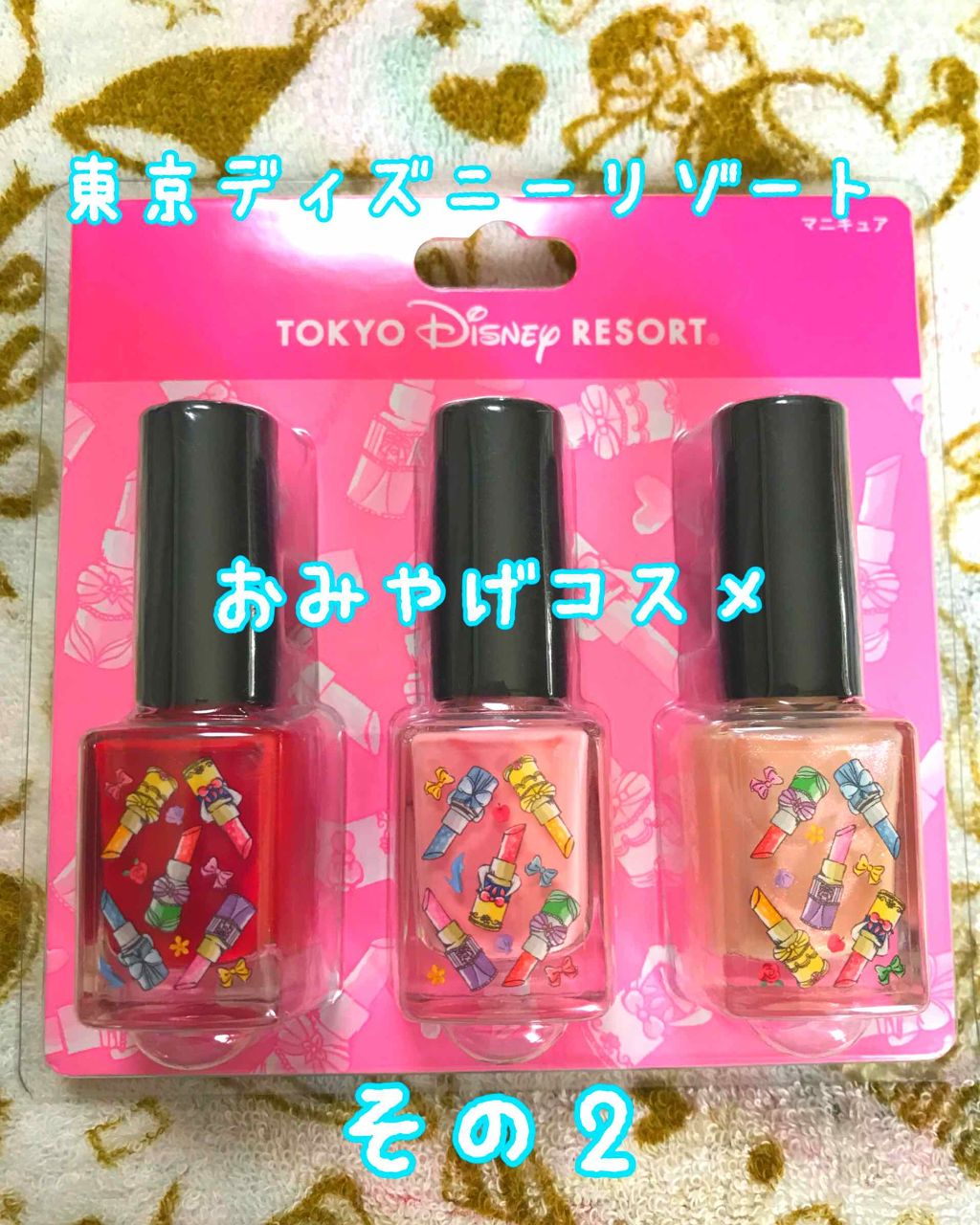 ネイルカラー 東京ディズニーリゾートの口コミ いつもたくさんのいいね をありがとうござい By りいちゃん 更新ちょっとずつ アトピー肌 30代後半 Lips