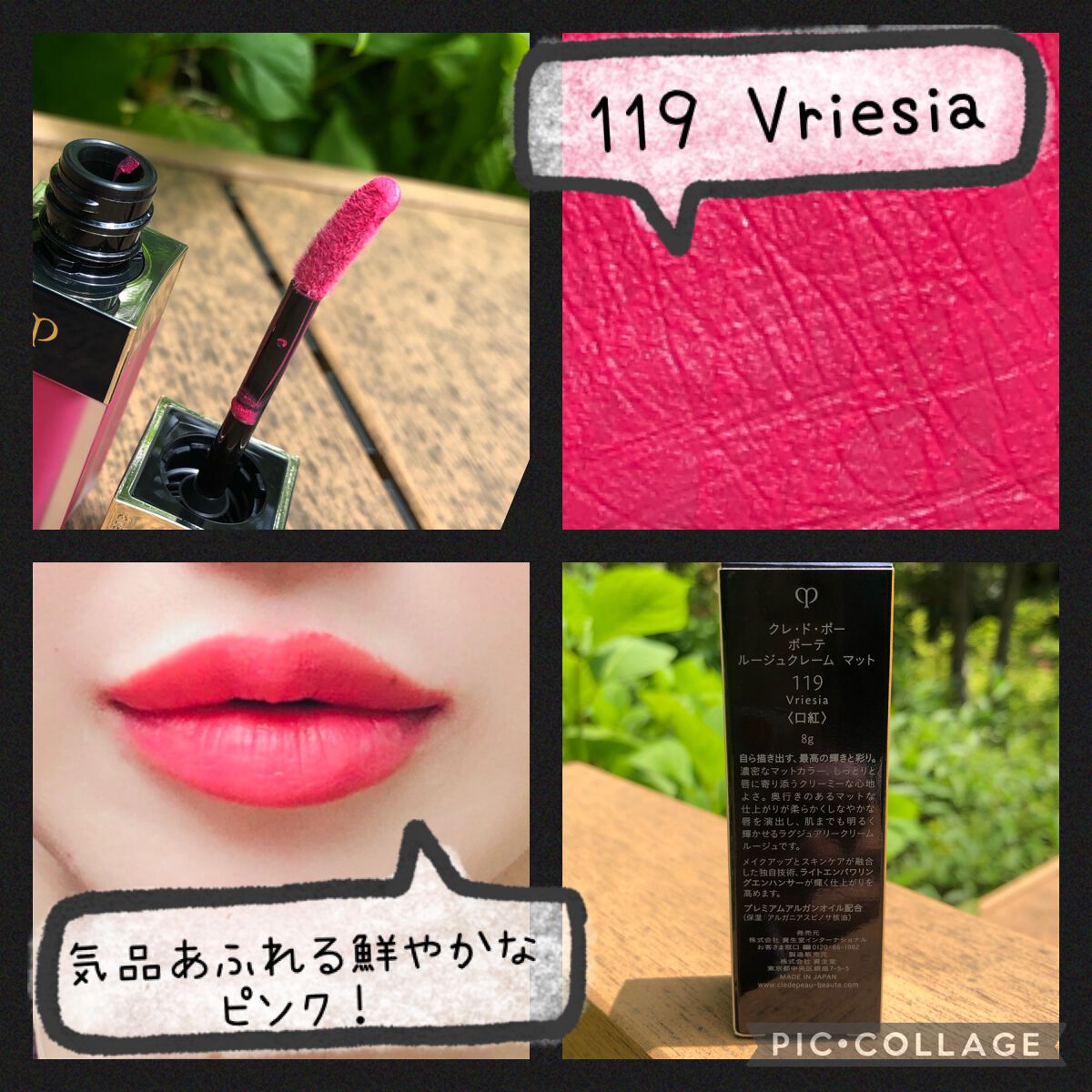 ルージュクレーム マット/クレ・ド・ポー ボーテ/口紅を使ったクチコミ(2枚目)