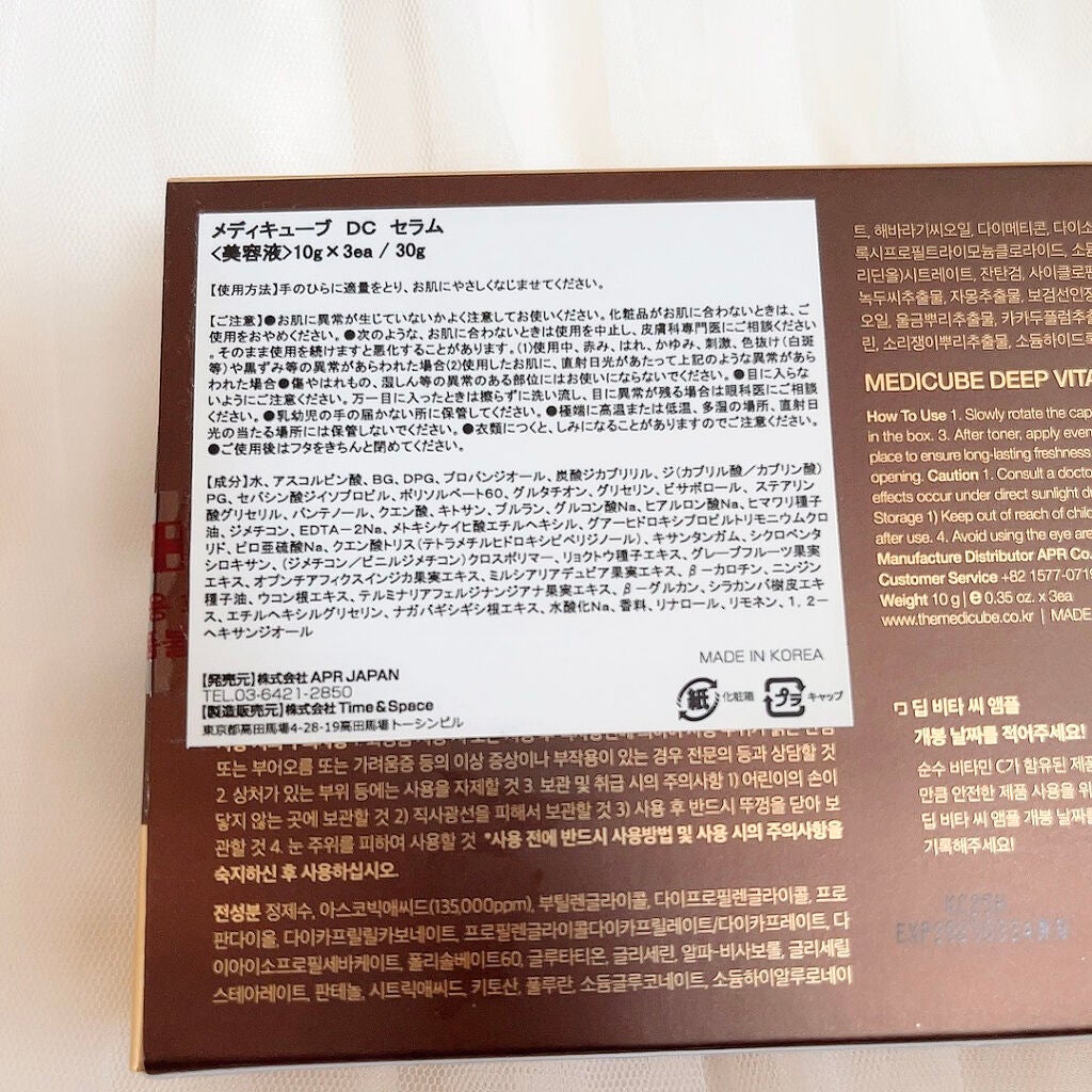 ディープビタCアンプル/MEDICUBE/美容液を使ったクチコミ(3枚目)
