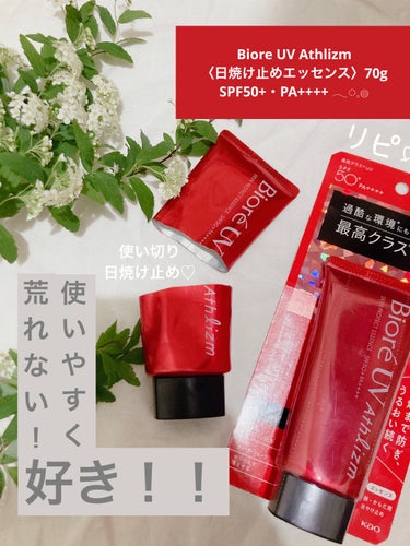 ビオレ UV  アスリズム　スキンプロテクトエッセンスのクチコミ「Biore🍉☀️
UV Athlizm 〈日焼け止めエッセンス〉70g
SPF50+・PA++.....」（1枚目）