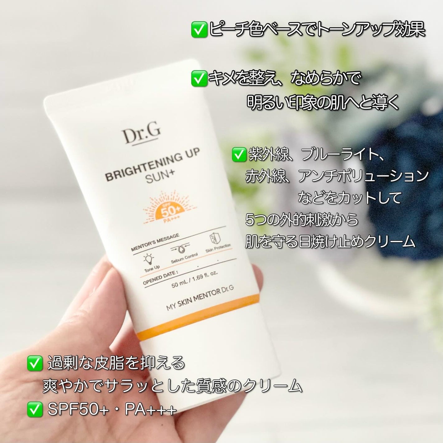 ブライトニングアップサンプラス/Dr.G/日焼け止めクリームを使ったクチコミ(6枚目)