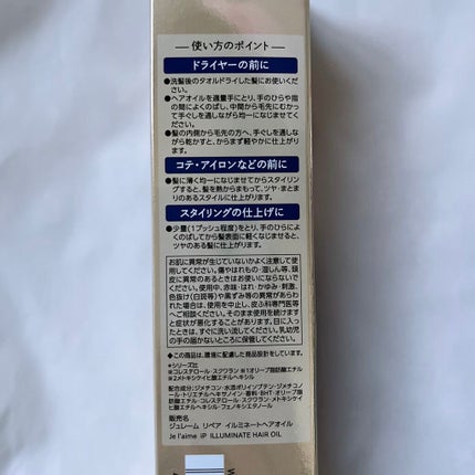 iP タラソリペア 補修美容液 シャンプー/トリートメント (モイスト&スムース)/Je l'aime/市販シャンプーを使ったクチコミ(6枚目)