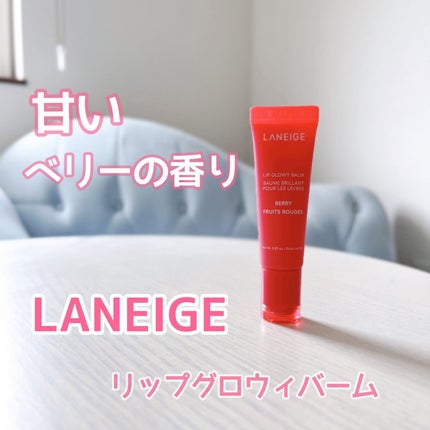 リップグロウィバーム/LANEIGE/リップバームを使ったクチコミ(1枚目)