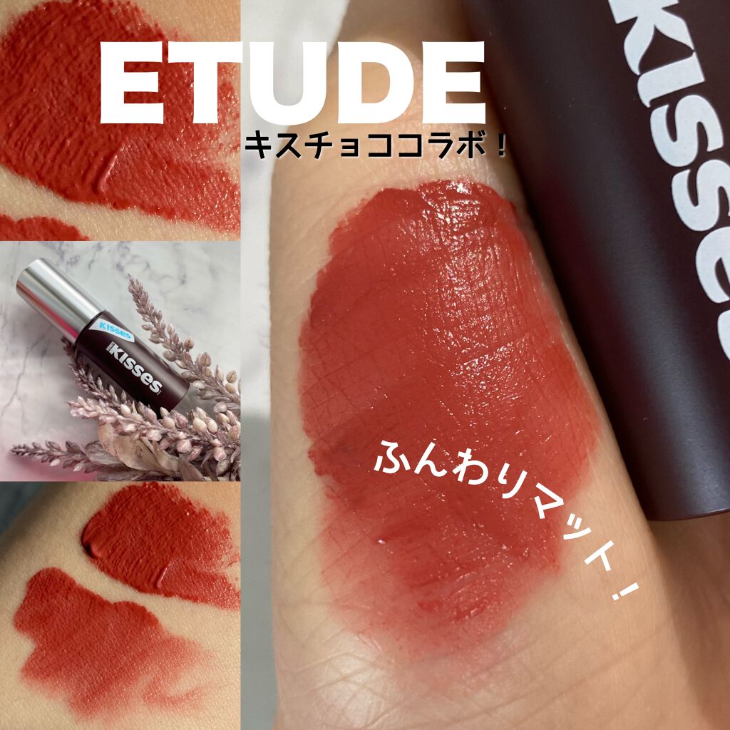 キスチョコレート ムースティント/ETUDE/口紅を使ったクチコミ(1枚目)