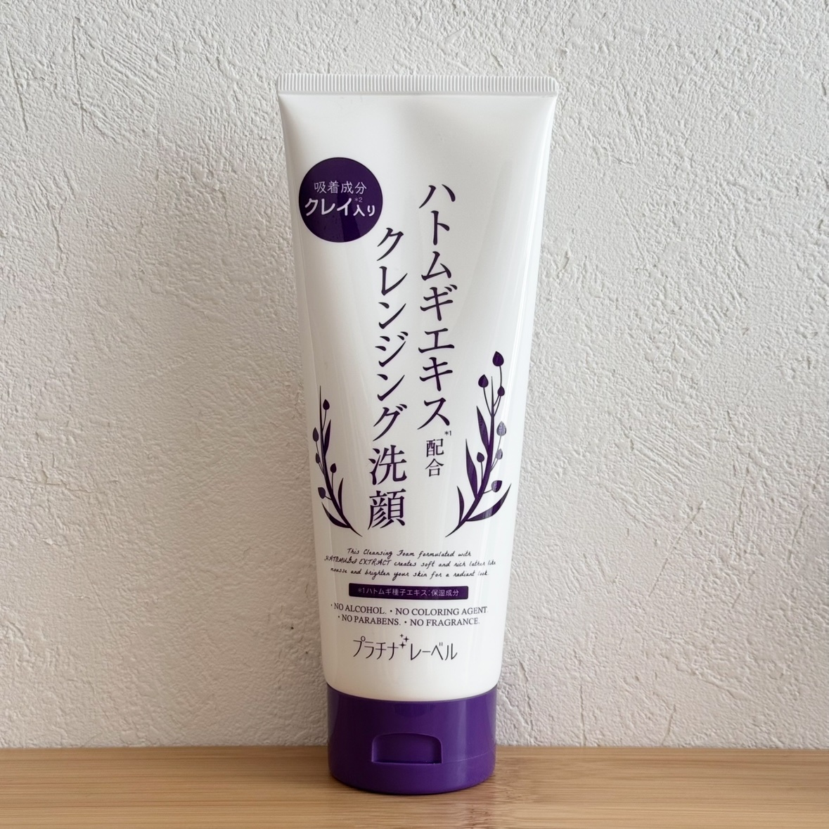 ハトムギクレンジング洗顔/プラチナレーベル/洗顔フォームを使ったクチコミ（1枚目）