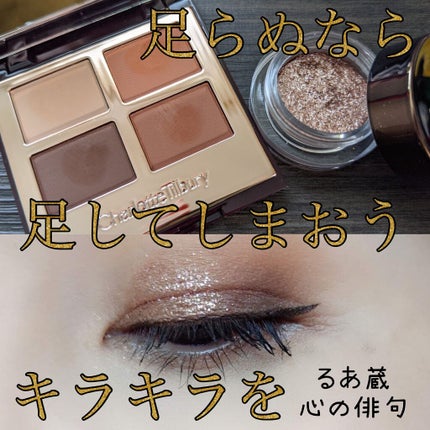 HOURGLASS  Scattered Light Glitter Eyeshadow/HOURGLASS/ジェル・クリームアイシャドウを使ったクチコミ(1枚目)