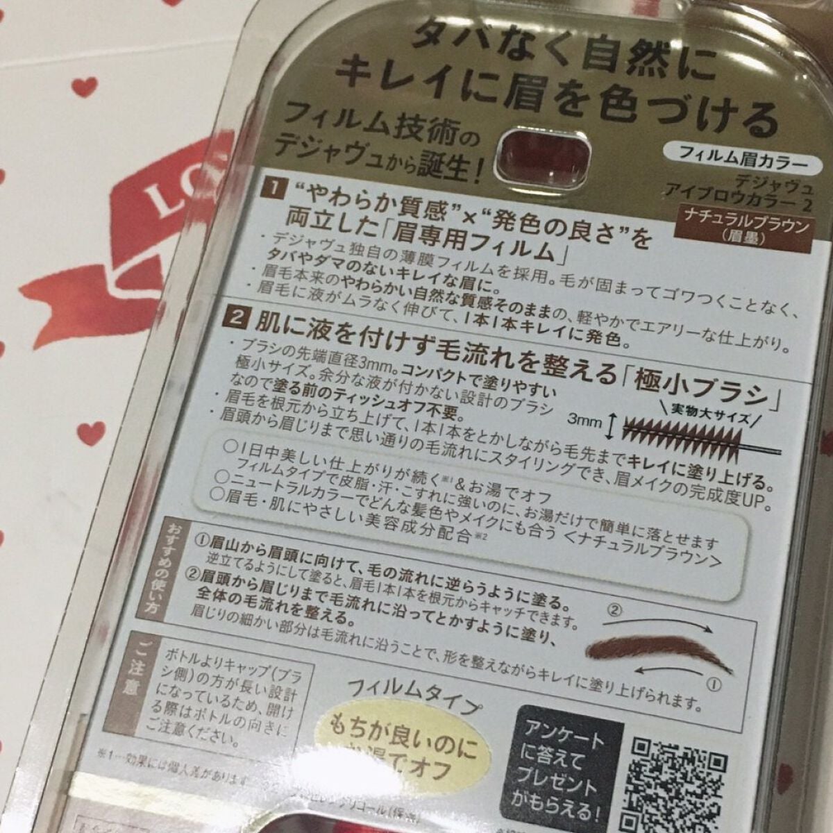 フィルム眉カラー/デジャヴュ/眉マスカラを使ったクチコミ(2枚目)