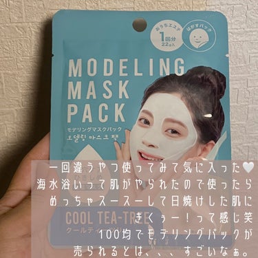 モデリングマスクパック クールティーツリー/DAISO/シートマスク・パックを使ったクチコミ（2枚目）