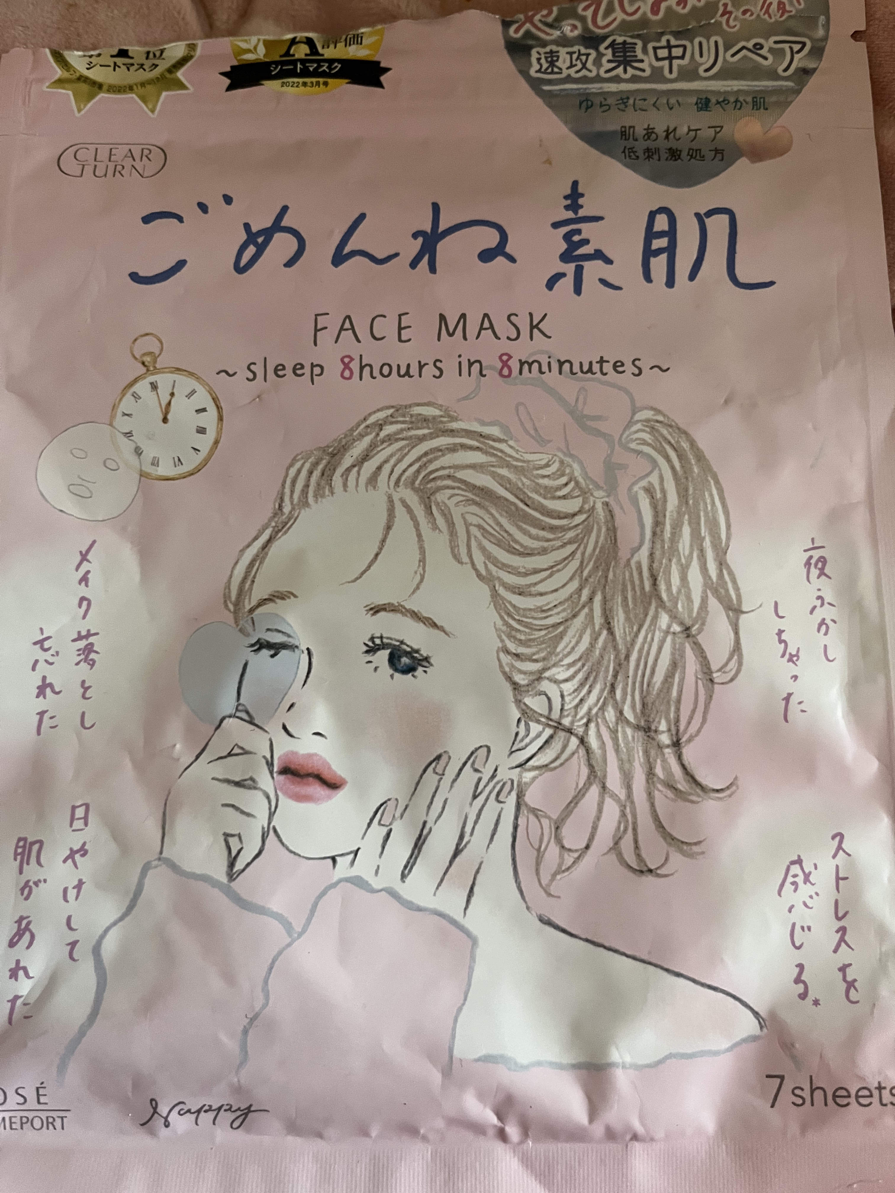 目ざまシート ビタットC/サボリーノ/シートマスク・パックを使ったクチコミ（1枚目）