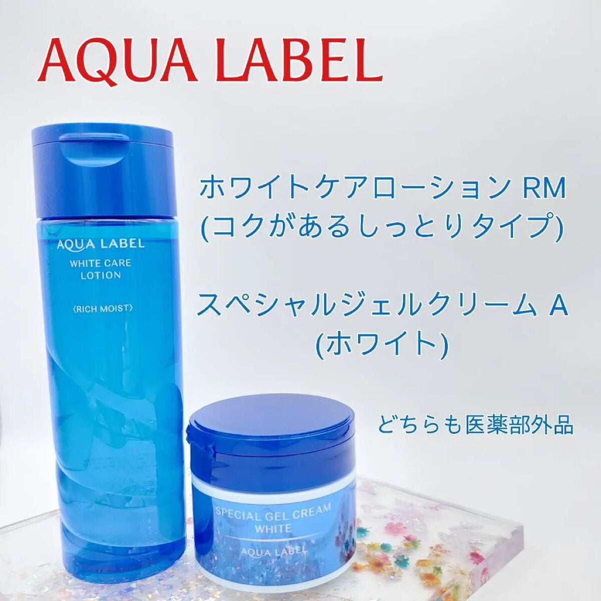 ブライトニングケア ローション RM(医薬部外品)/アクアレーベル/化粧水を使ったクチコミ(1枚目)