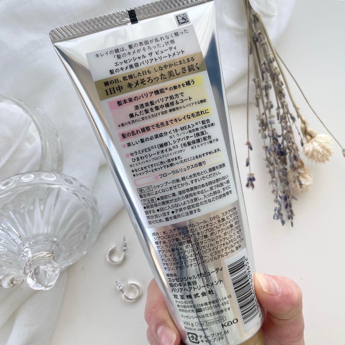 髪のキメ美容バリアトリートメント/エッセンシャル/洗い流すヘアトリートメントを使ったクチコミ（3枚目）