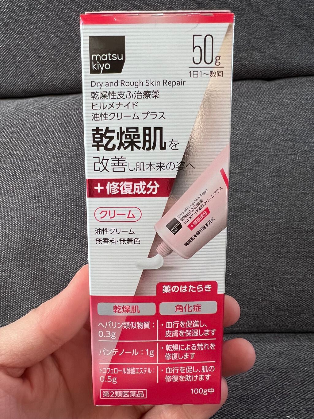 さいきa 保水治療ローション(医薬品)/Saiki/その他を使ったクチコミ(2枚目)