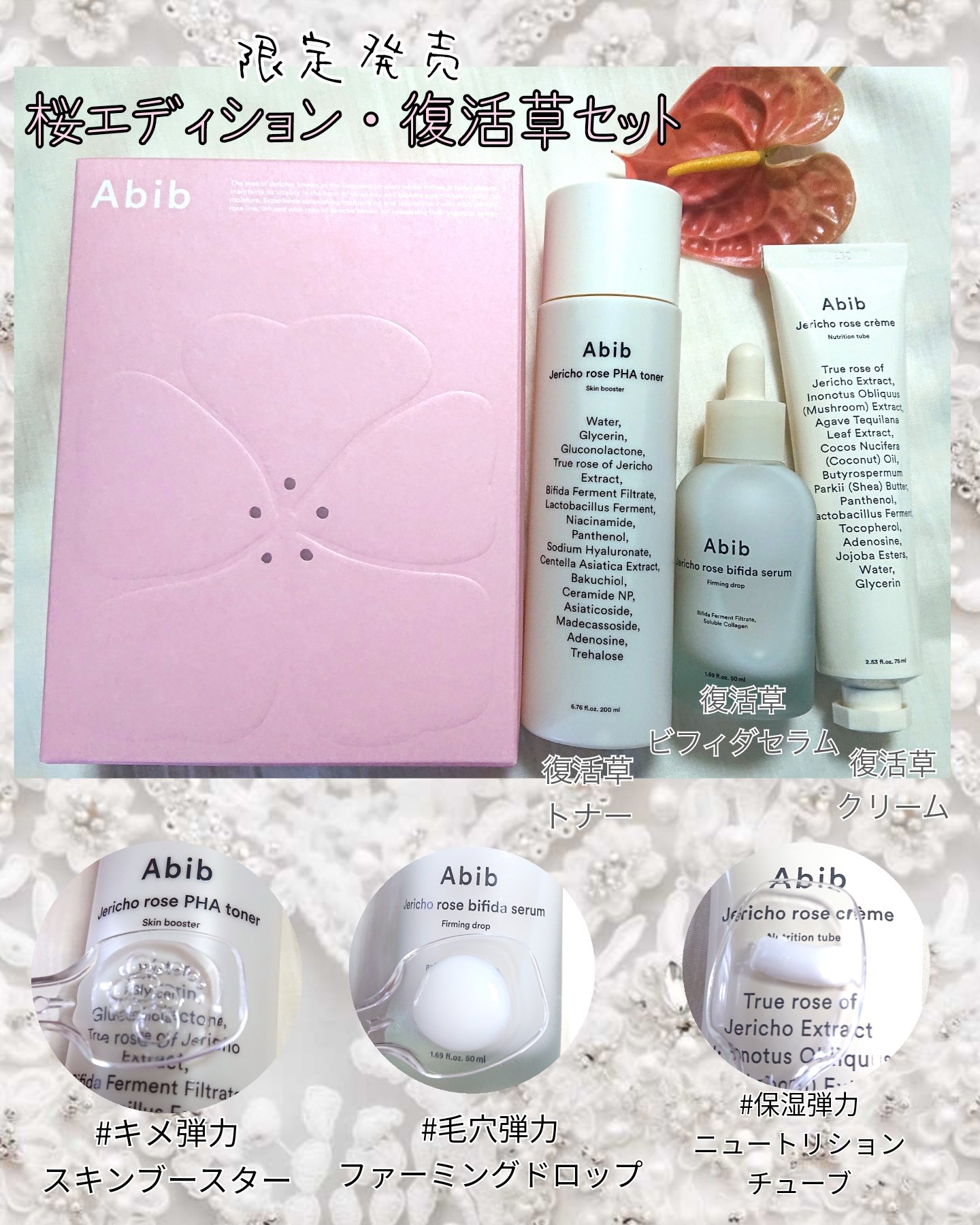 復活草クリーム ニュートリションチューブ/Abib /フェイスクリームを使ったクチコミ（1枚目）