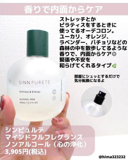 ひまちゃん /垢抜けの参考書 on LIPS 「【おすすめ】〜一緒にケアして美ボディを手に入れようぜ〜〜🫰〜こ..」(3枚目)