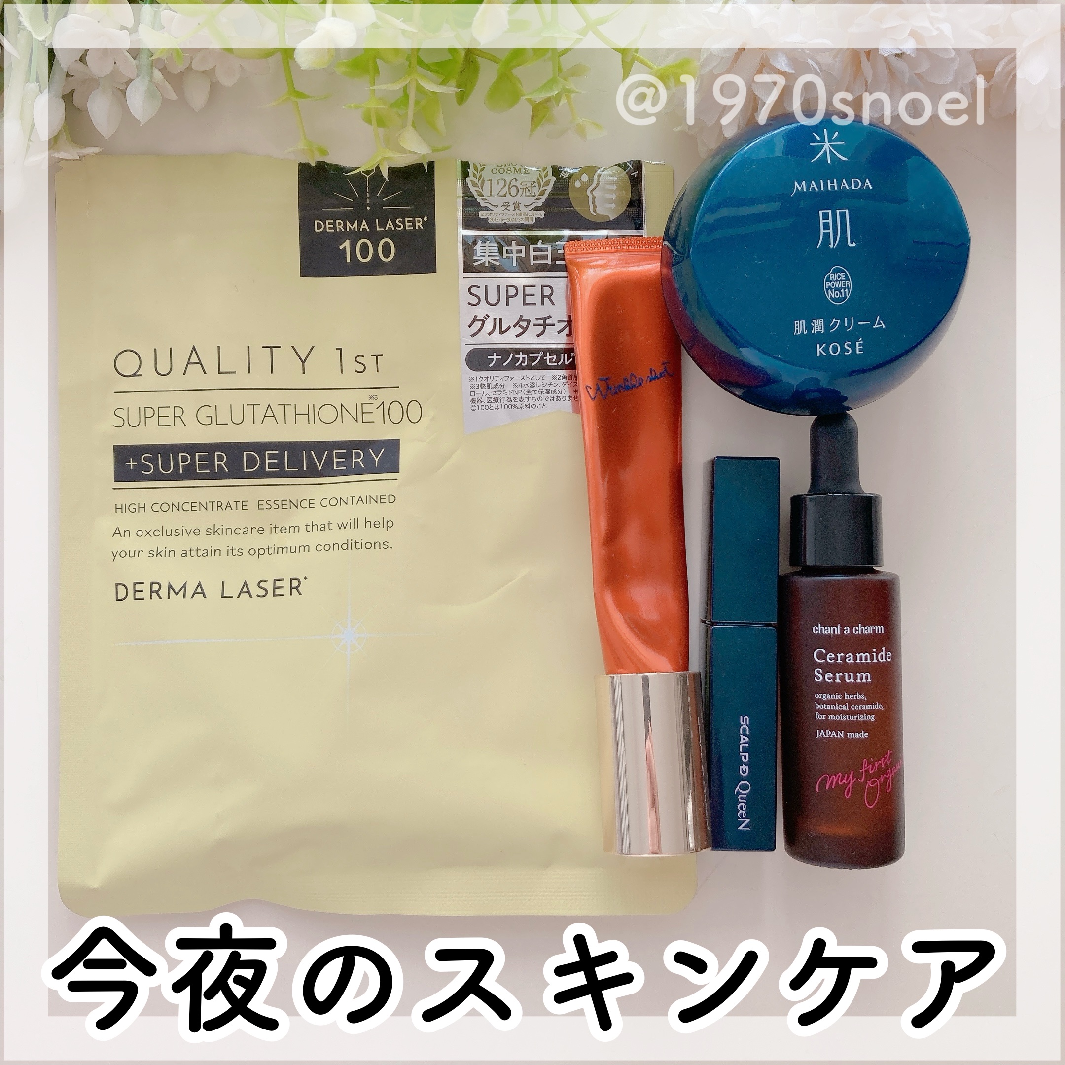 リンクルショット メディカル セラム N/リンクルショット/アイケア・アイクリームを使ったクチコミ（1枚目）