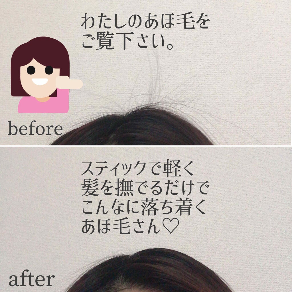 まとめ髪スティック レギュラー/マトメージュ/ヘアワックス・クリームを使ったクチコミ(2枚目)