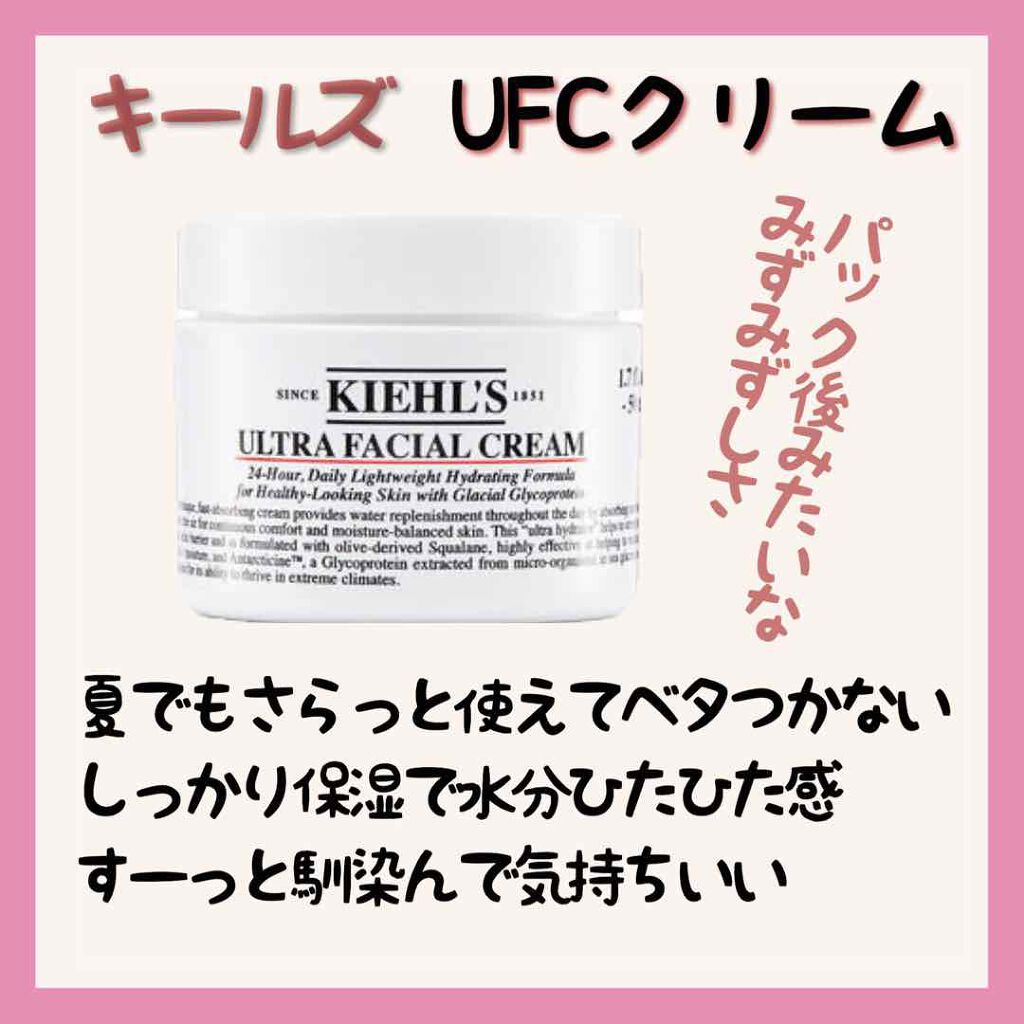 クリーム UFC/Kiehl's/フェイスクリームを使ったクチコミ(2枚目)