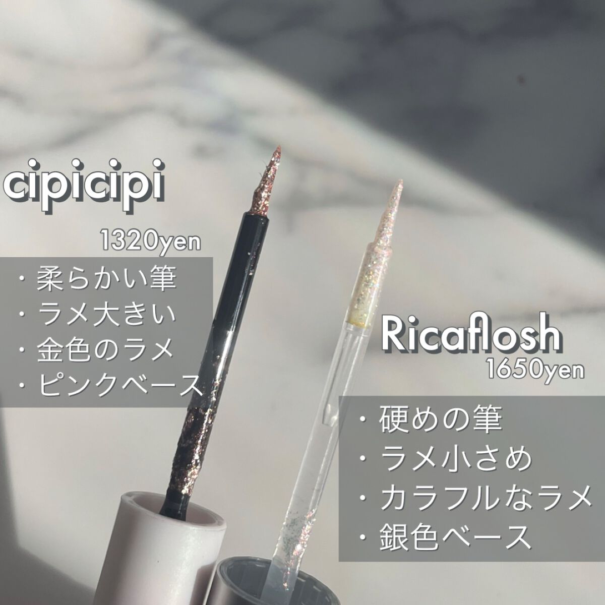 アイビービーグリッター/RICAFROSH/グリッターを使ったクチコミ（3枚目）