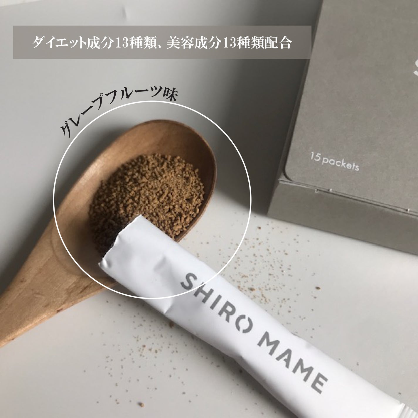 SHIROMAME/SHIROMAME/ボディサプリメントを使ったクチコミ(2枚目)