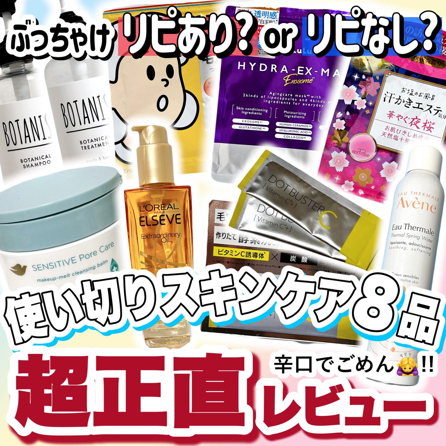 ウオーター/アベンヌ/ミスト状化粧水を使ったクチコミ(1枚目)